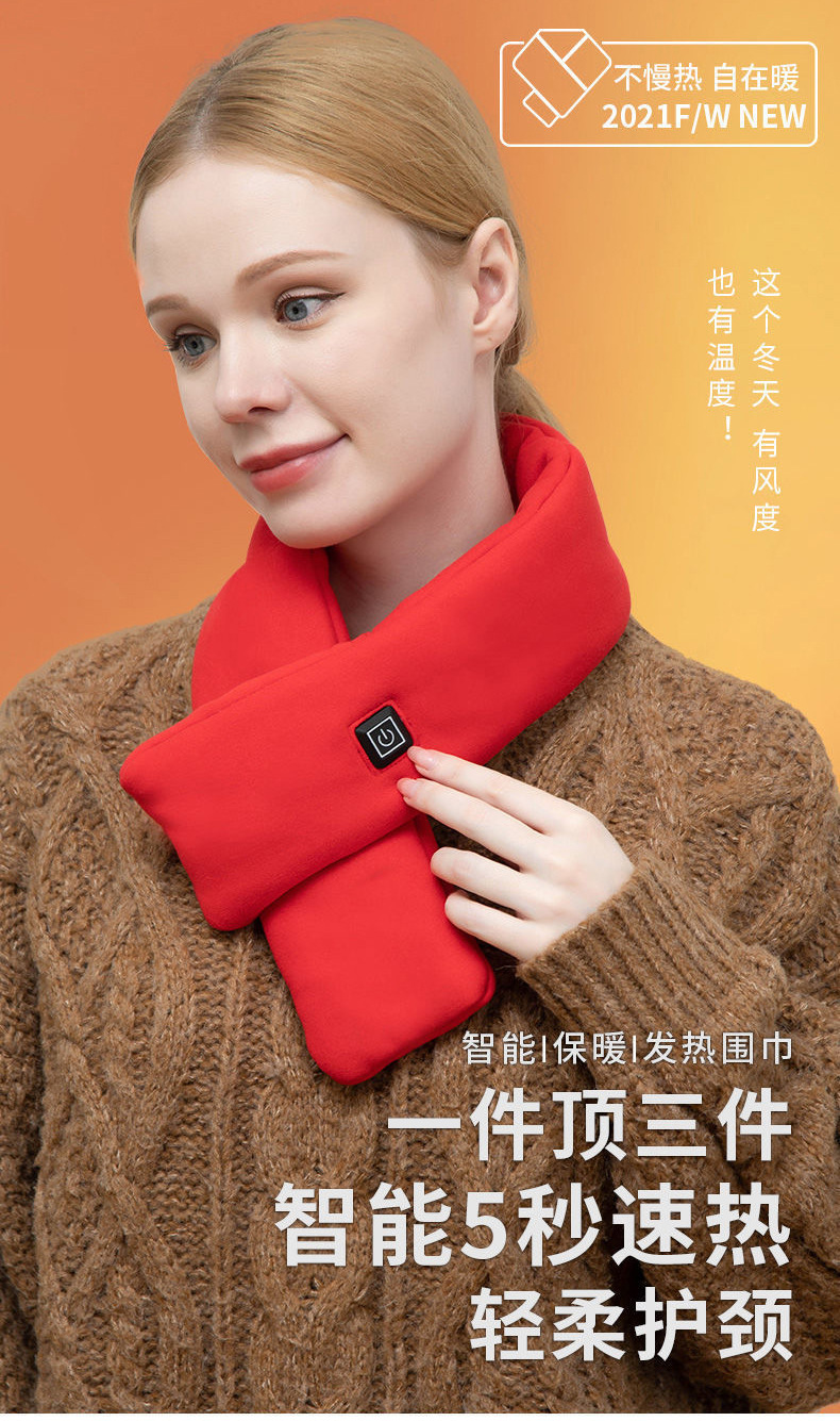 发热充电围脖_01.jpg