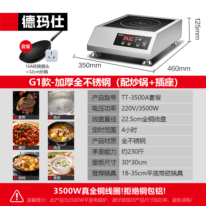 G1 모델-(32cm 웍 + 16A 소켓 포함) 두꺼운 스테인레스 스틸-TT-3500A