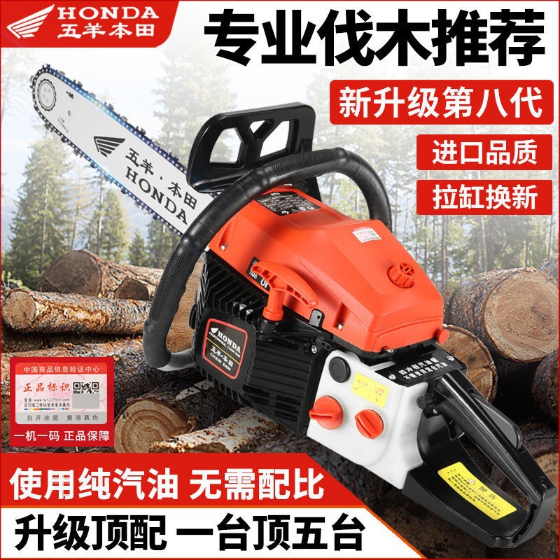 进口五羊本田大功率汽油油锯四冲程纯汽油伐树油锯大马力砍垒德株