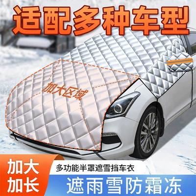 model car snow cover, magnetic: Car snow shield