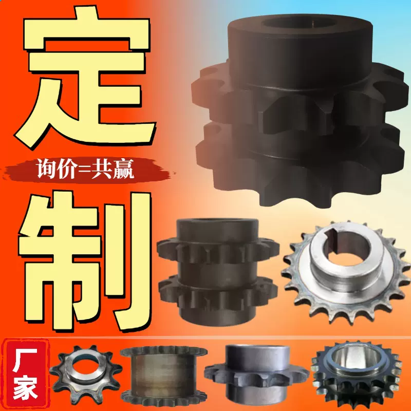 来图来样非标定制单双排大链轮双节距链轮厂家直销量大从优