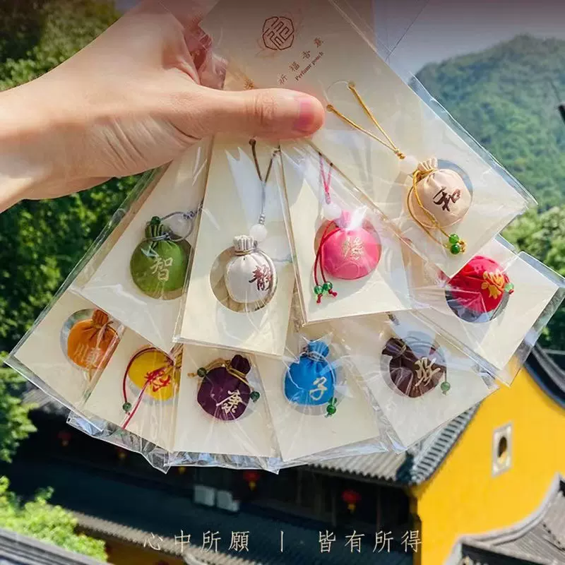 端午节景区迷你香包文创随身福袋古风圆球香囊艾草钥匙手机小挂件