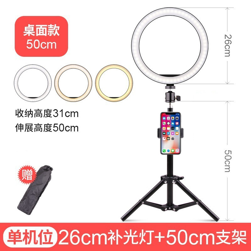 Soporte de teléfono móvil Luz de relleno escritorio en vivo trípode ancla belleza auto-Fotografía LED anillo iluminación fotografía luz