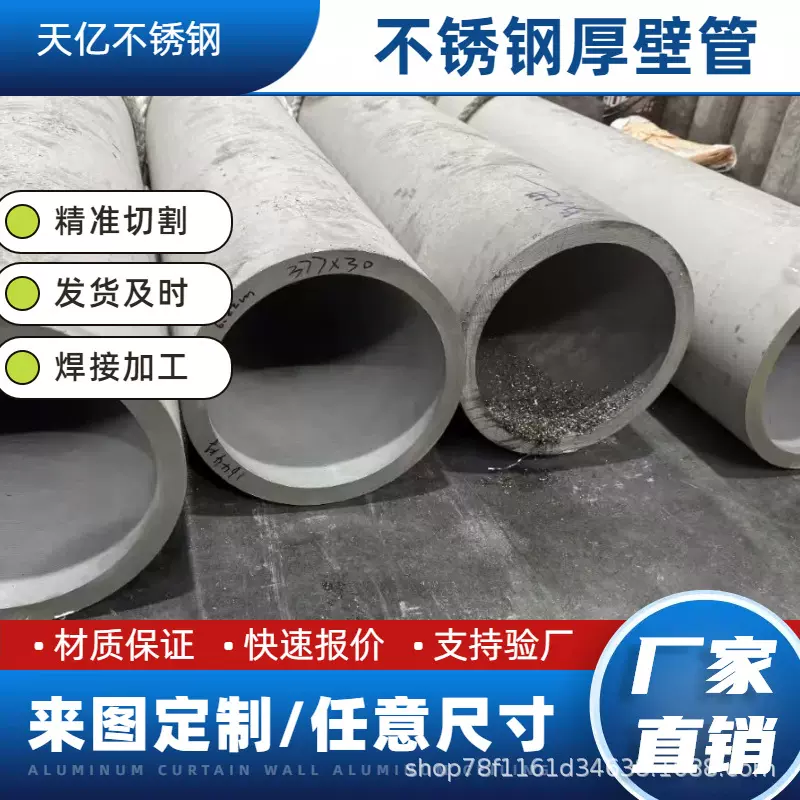厚壁无缝管零切大口径无缝钢管切割建筑结构无缝管可切割