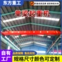 吊运钢结构单梁电动起重机