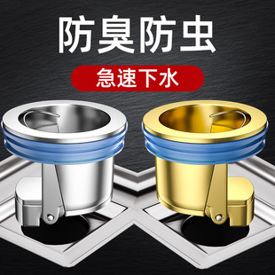 All copper floor drain anti-odor core toilet sewer drain outlet universal sealed inner core cover anti-odor artifact