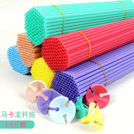 气球杆托大号加长透明支架马卡龙色气球棍托杆塑料配件绑气球神器