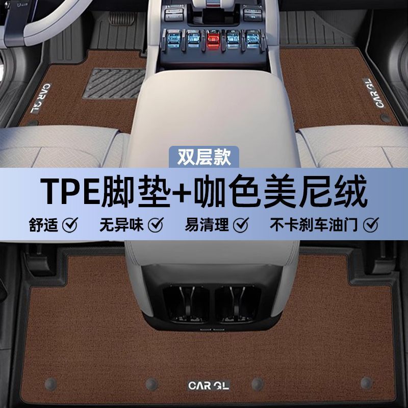 Mats For Fang: Fangchengbao Universal Foot Pad - double-layer-coffee-tpe-single-layer-floor-mat-upper-meini-velvet-surface-millet-grain-pattern-2025-fang-cheng-bao-tita-3-dedicated