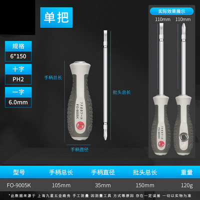 Fukuoka, Japón, destornillador de doble propósito, destornillador de tornillo industrial ultra duro, herramienta de destornillador de lote importada, modelo alemán.