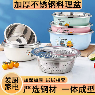 Three-Piece Set: Rice Washing Sieve, Draining Basket, Vegetable Washing Basin, Multifunctional Stainless Steel Basin, Rice Washing Basin, Dough Mixing Basin, Grating Basin