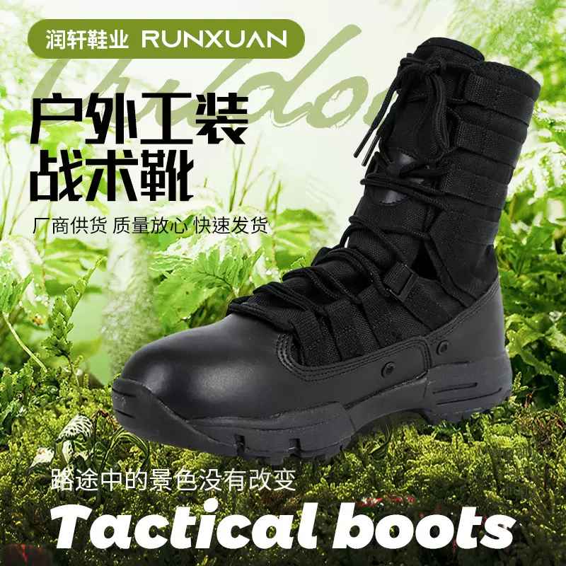 秋冬户外丛林训练特种战术靴 牛皮防水徒步登山靴陆战骑行靴