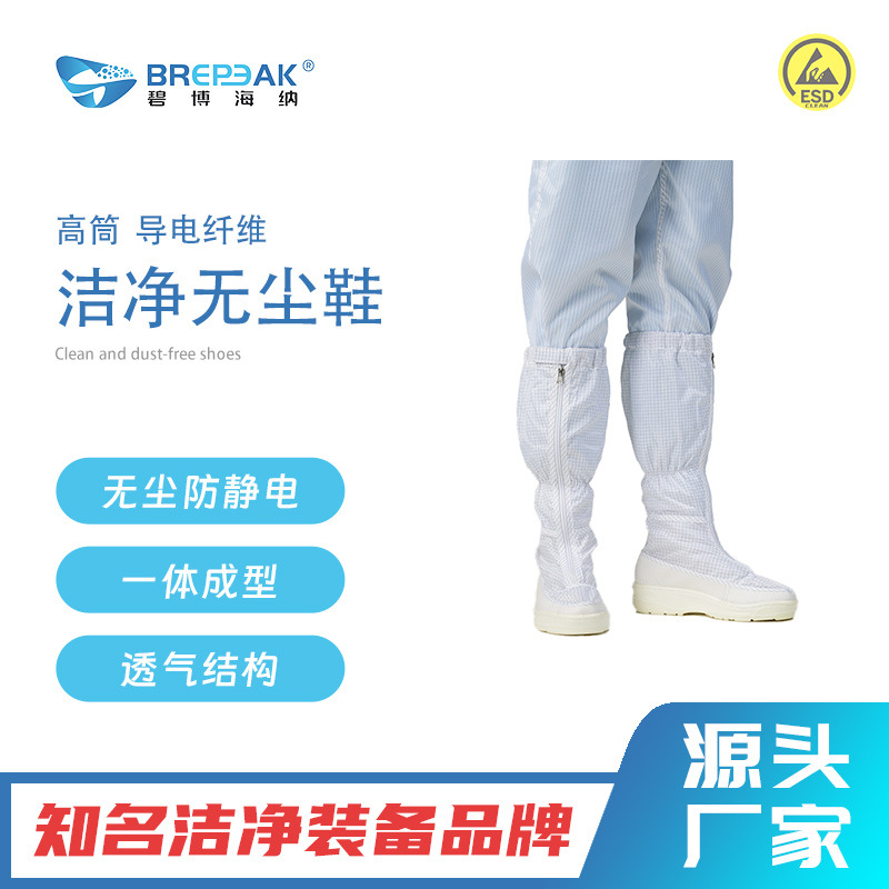 防静电无尘鞋PU高筒靴网格防静电高筒鞋PU鞋底无尘车间工作鞋静音