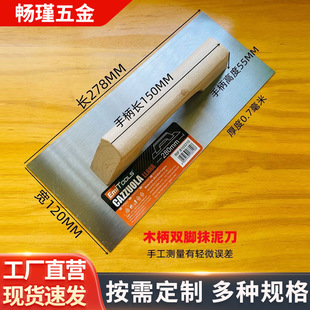 The new wall special trowel scraping big white tool big mud plate bricklayer oilman batch wall pushing knife leveling big trowel