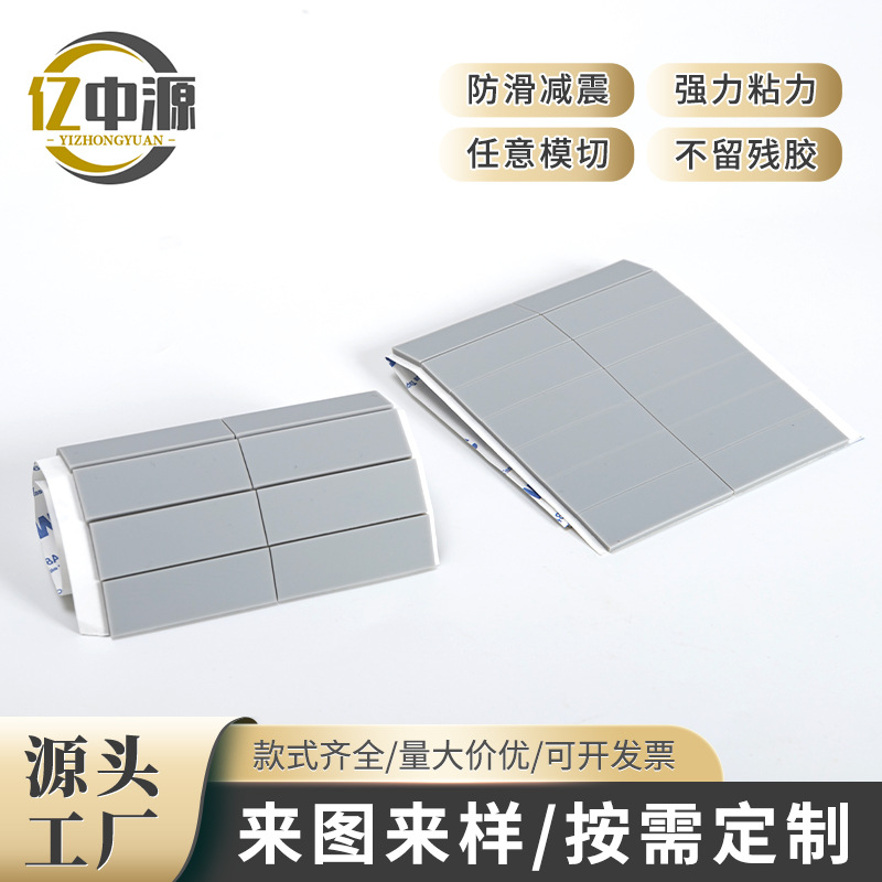 方形垫片 厂家直供家具仿撞防滑耐磨 冲压工艺品各种电器保护脚垫