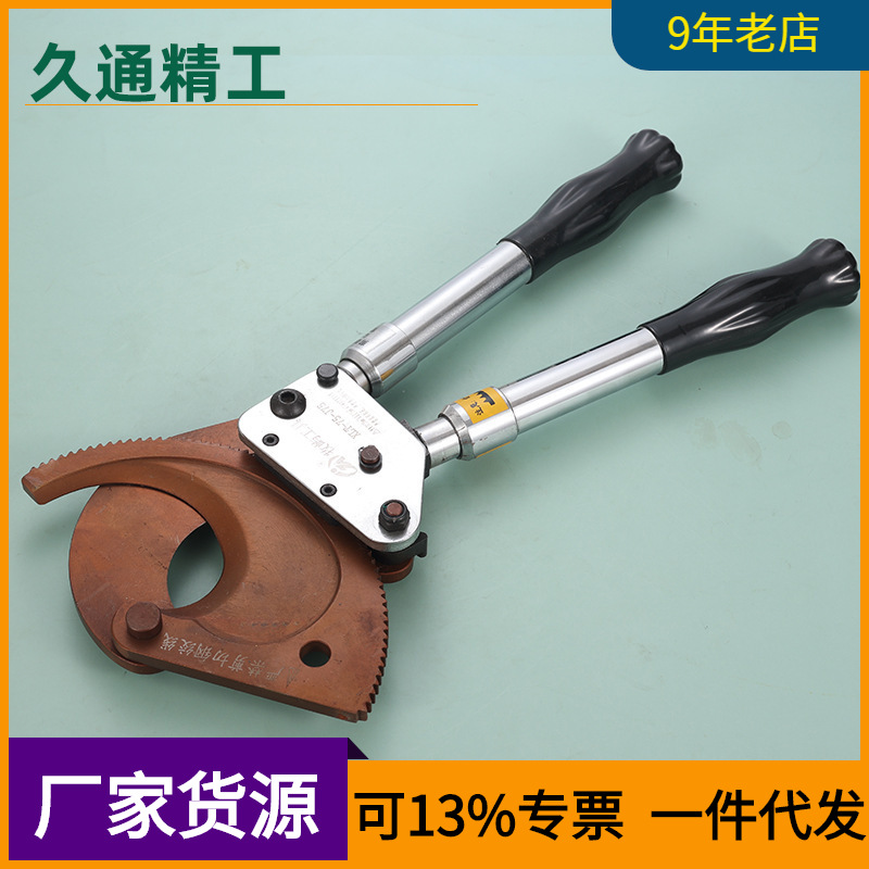 Tijeras de cable de trinquete cortador de alambre profesional al por mayor cortador de alambre multi-especificación cortador de cable manual de cobre y aluminio