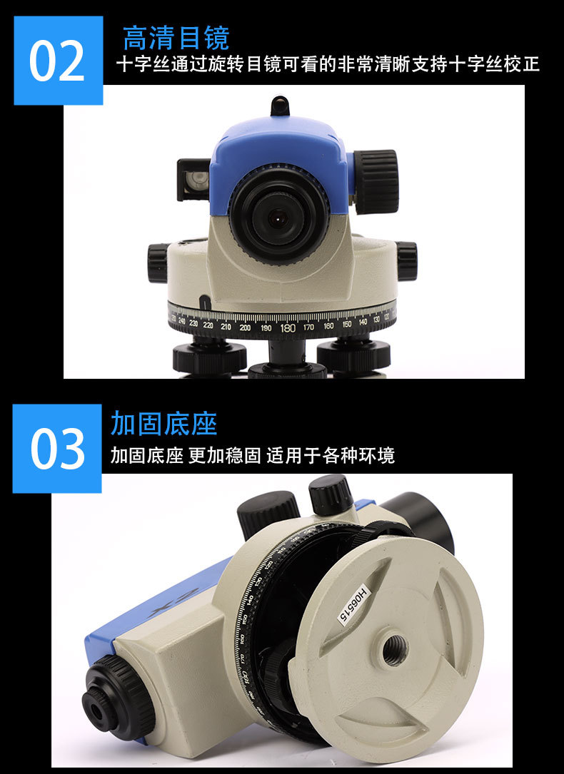 水准仪_08.jpg