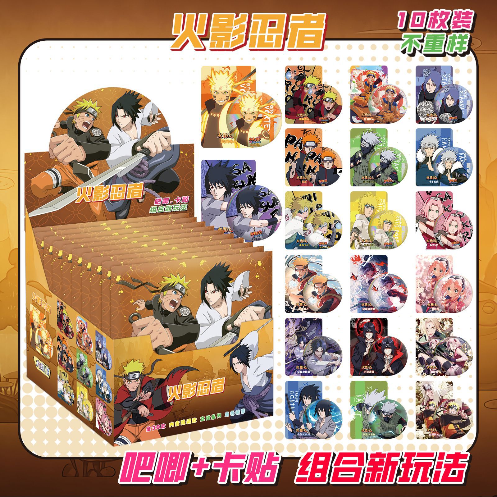 Star Anime Blind Box Bar, 75MM, doble parpadeo, Barra, Barra, Insignia, Broche, Dios original, Ju Jingyi, Zhao Lusi Blind Box