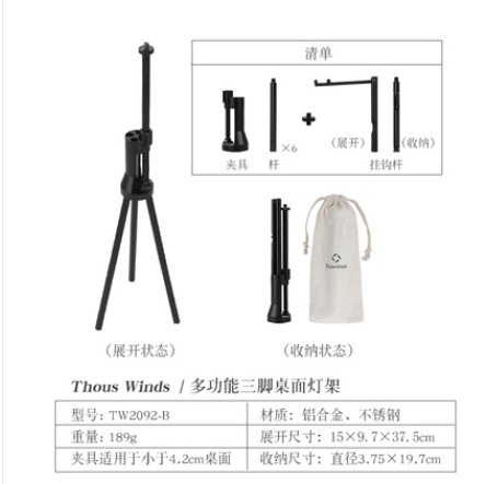 다기능 3 다리 데스크탑 램프 홀더