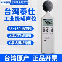 ̨��̩��TES1350A/R�����Ʒֱ�����������������1352S/1351B/1357