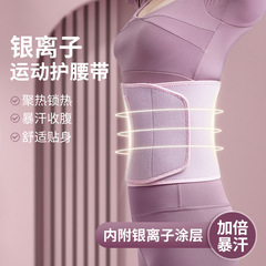 激しい汗のベルトのフィットネス運動は腰の神器を保護します。