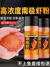 浓腥钓鱼虾粉南极鳞虾粉钓鱼纯虾粉鲫鲤鱼黑坑野钓鱼饵添加剂宝饵