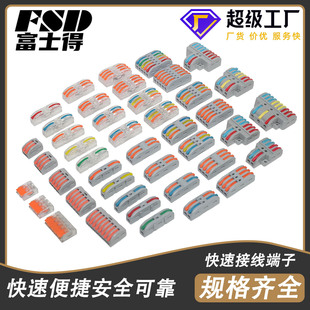 Neutral Lamp Connector Soft and Hard Wire Wire Connector Push-Type Docking Quick Splitter Quick Terminal Block