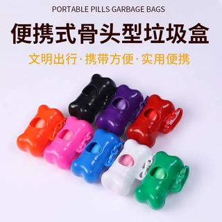 宠物垃圾袋拾便器狗狗粪便垃圾袋收纳盒骨头型垃圾盒分配器可定制