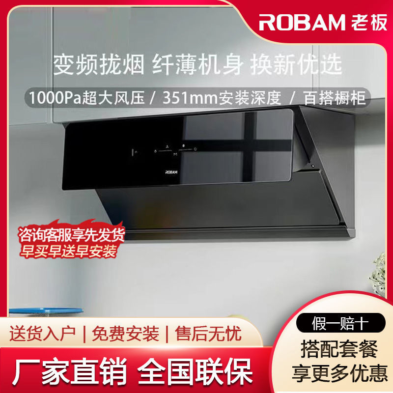 【618旗舰】老板28D3S+57B2D烟灶套装23立方变频5.2kw猛火灶