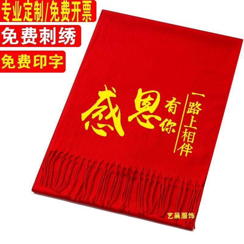 Красный шарф Ежегодная Храмовая Ярмарка Празднование Рождественских Событий