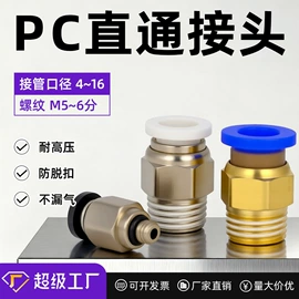 气动接头;气缸;其他气动元件