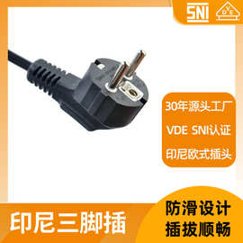 东南亚热销VDE SNI认证16A三孔欧式电源线插头带接地电冰箱插头