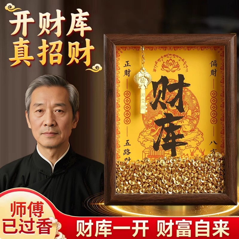 2025 Treasury Photo Frame Ingot Ornament Vault Opening Golden God of Wealth Twelve Zodiac Gold Key Pixiu Money Comes Home