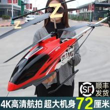 新款超大型遥控飞机直升机儿童耐摔小学生航拍模男孩玩具