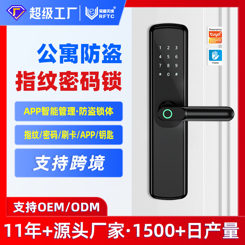公寓防盗密码锁入户门出租房民宿刷卡锁电子指纹锁蓝牙智能通通锁