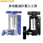 五线安装接头油刹管器