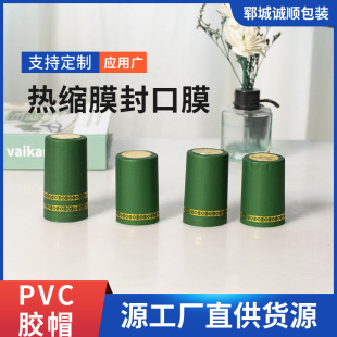 �¿�GɫPVC��s�zñ���Ѿ�ƿ���Ĥ�t��ƿ��ľ���׼ӟ��տsĤ