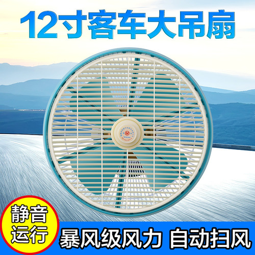 Vehicle-mounted electric fan 12v24 truck summer special shaking head air conditioner super wind power metal fan electric flat