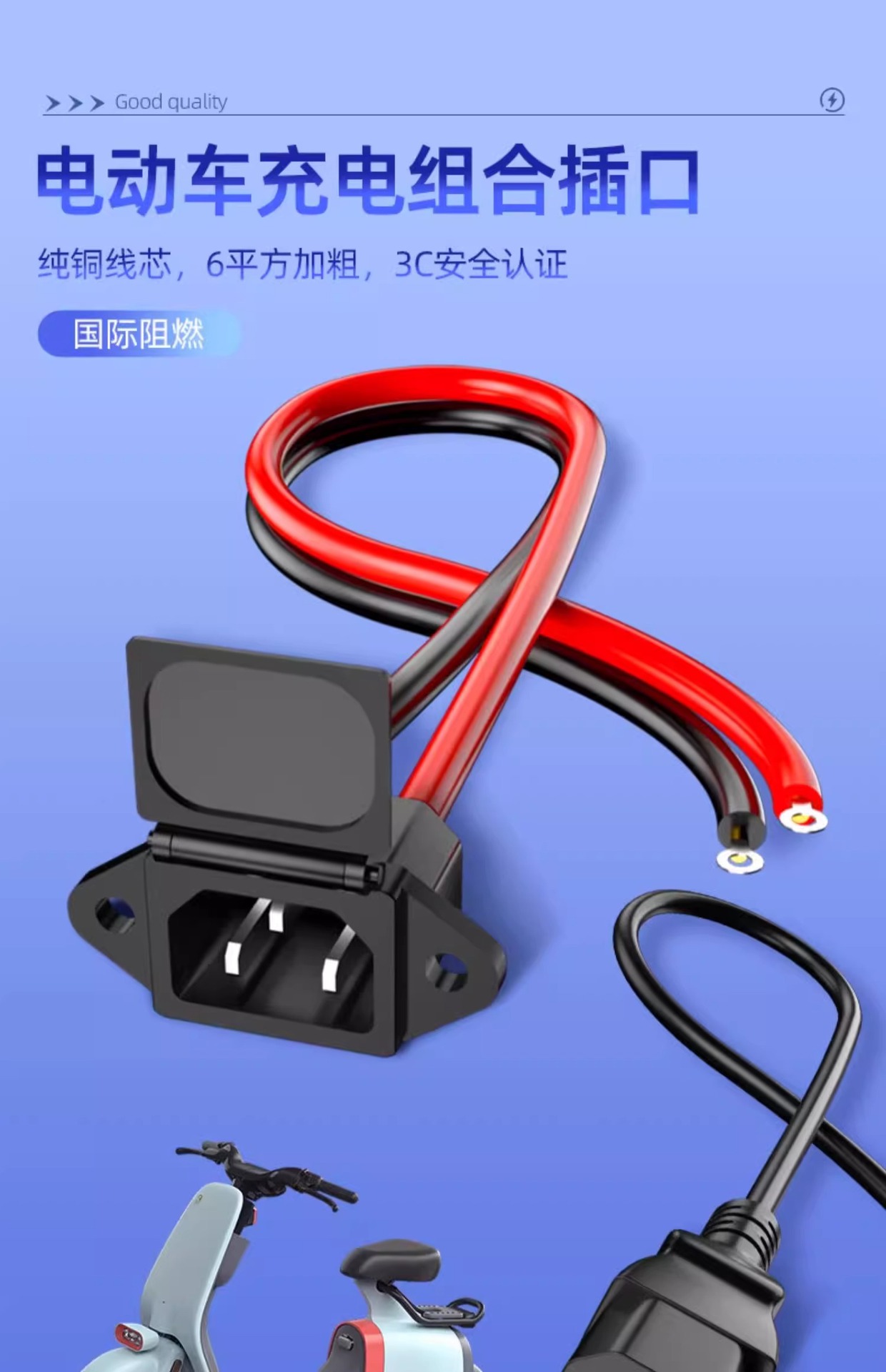 Electric vehicle charging socket connection line battery charging adapter interface power cord male and female plug and socket