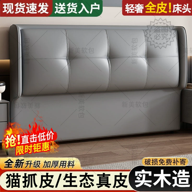 Мягкая сумка для кровати новый простой современный пол из цельного дерева задняя доска легкая роскошная покупка спинки 2024 прикроватная купка