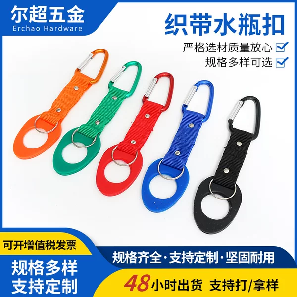 Outdoor water bottle buckle drink bottle buckle mineral water bottle quick-hanging buckle D-type carabiner hook camping portable tool