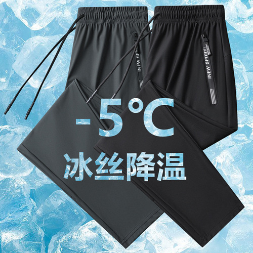Men's Ice Silk Casual Pants, Summer Quick-Dry Elastic Sports Trousers, Women's Fashion Douyin Live Hot Selling Men's Pants