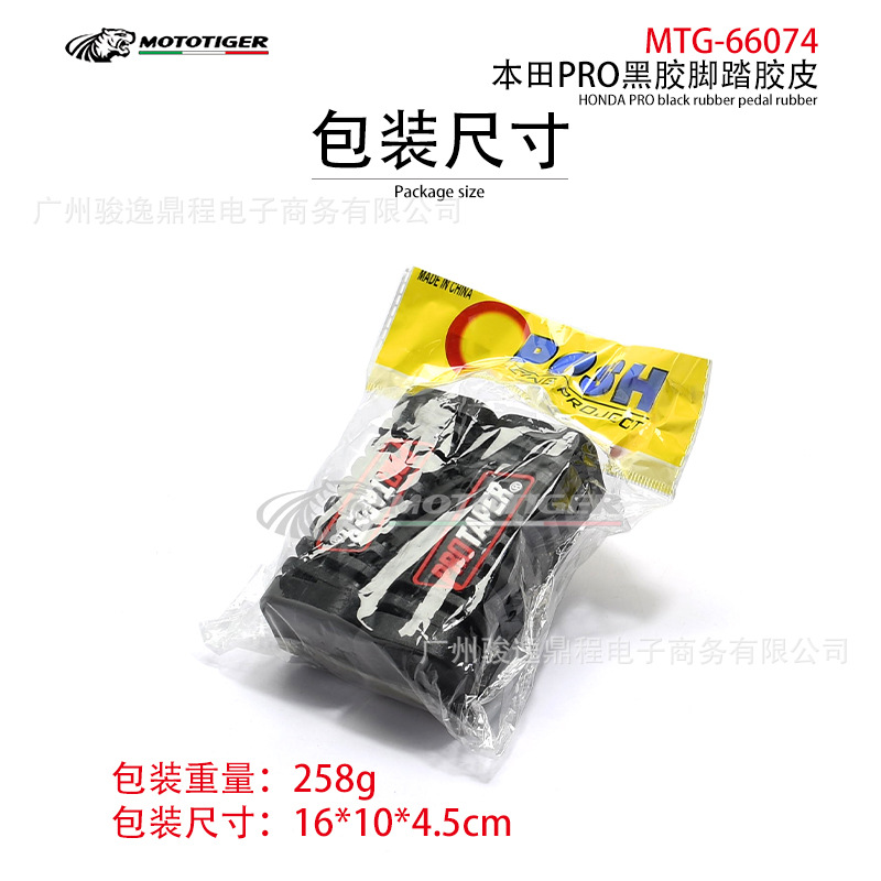 Piezas de modificación para motocicletas BAJAJ Wuyang: Reposapiés WY, cubierta de goma negra para pedal delantero.