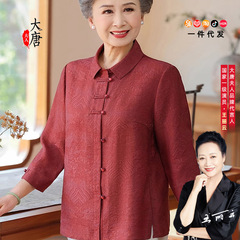 中高年女性の夏シャツ、おばあちゃん、お母さん、お年寄り、おばあちゃんへの新しい中国風ギフト、高級気質の服