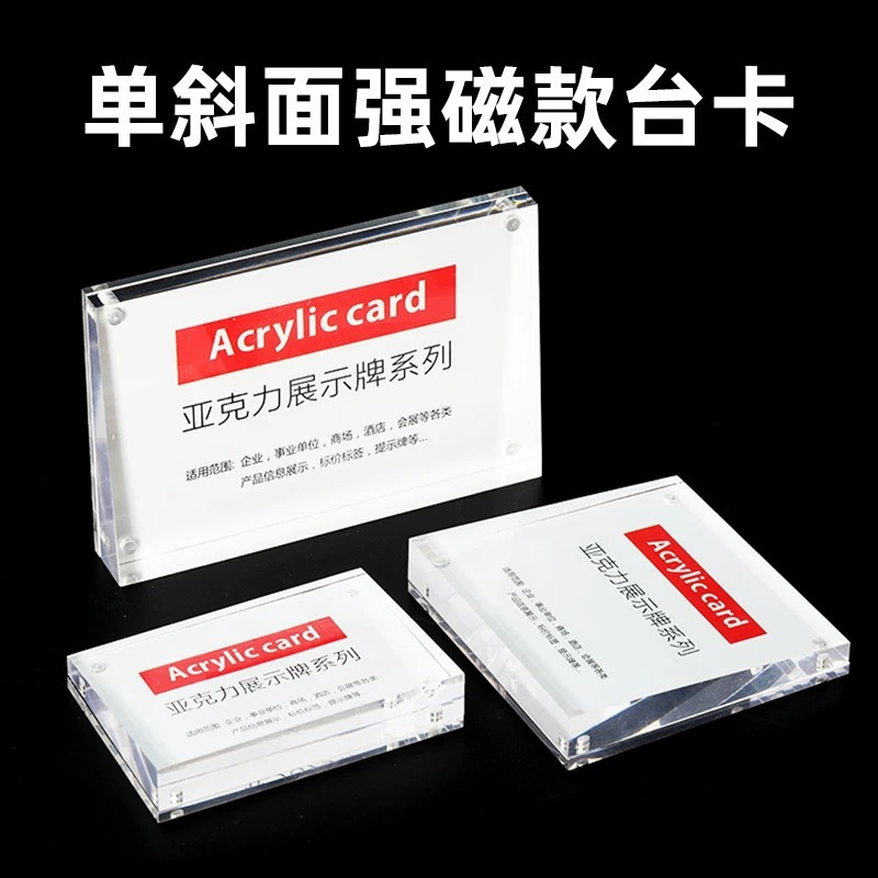 High-definition strong magnetic acrylic slanted crystal display stand, transparent display card for jewelry and accessories, high-transparency A6 display stand High-definition strong magnetic acrylic slanted crystal display stand, transparent display card for jewelry and accessories, high-transparency A6 display stand