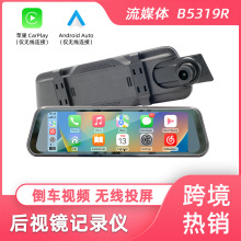 跨境9.36寸无线carplay行车记录仪 高清大屏倒车影像流媒体后视镜