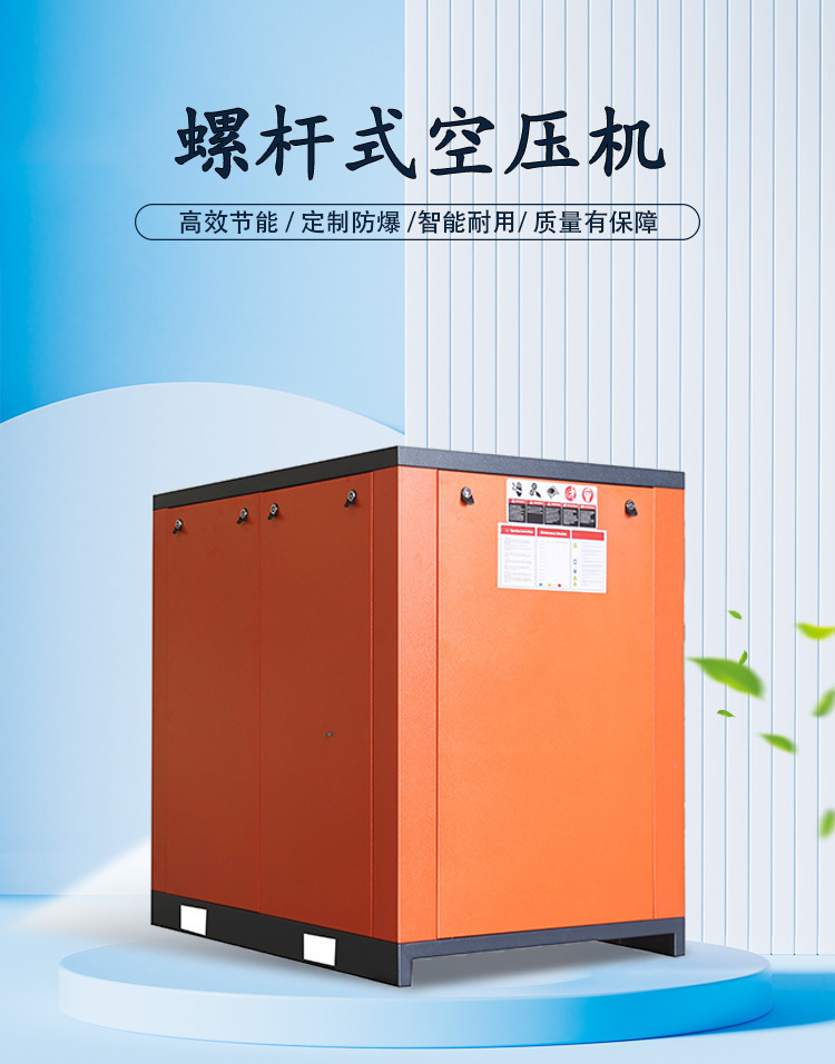 Screw-Type Air Compressor 30Kw Industrial Grade 5 Cubic Meters Small Permanent Magnet Variable Frequency 37Kw Air Pump Air Compressor