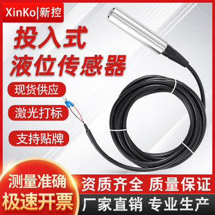 Ͷ��ʽҺλ׃����������̽�^һ�w�o��ʽˮλӋ����ˮ���@ʾ���ƃx