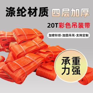 Heavy-Duty Flat Sling Polyester Industrial Lifting Sling Thickened Manufacturer Wholesale Hardware Rigging Factory