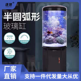 闽江半圆形鱼缸客厅小型家用金鱼缸立式生态造景免换水水族箱热弯