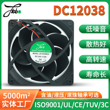 12038铜中管风扇框叶 低噪音净化器暖风机散热风扇框叶配件PBT料